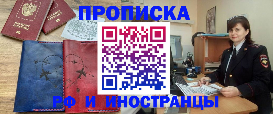 временная регистрация законно в Люберцах